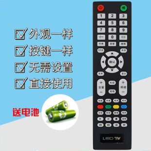 适用于AOMI夏新FORY福日LGA双鹿液晶网络电视机遥控器 3268D 3218