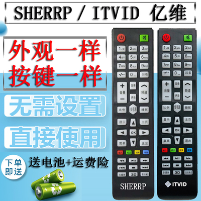 原装亿维智能电视机安卓遥控器