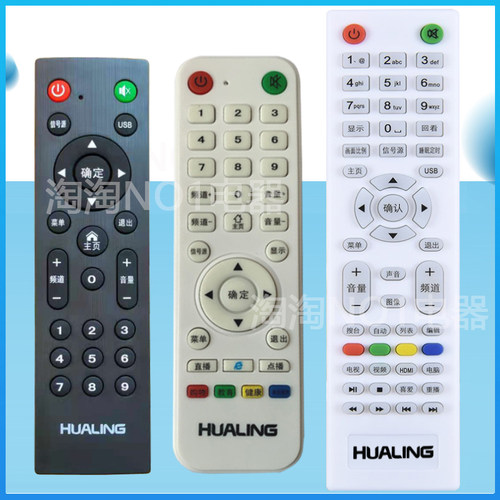 HUALING华凌电视机遥控器