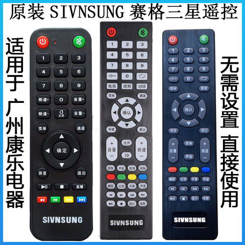 SIVNSUNG赛格网络LEDTV液晶电视