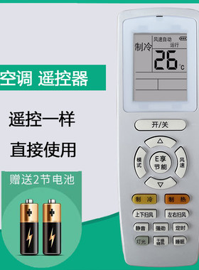 适用格力空调遥控器通用云佳中央