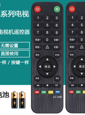 王牌科技HTVXI华夏王牌遥控器