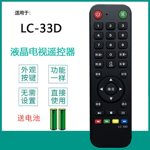 适用LC-33D双龙SIANSING乐视依依