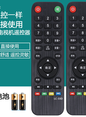 WANYJIA 液晶智能杂牌电视机通用LED TV网络王牌科记LC-33D遥控器