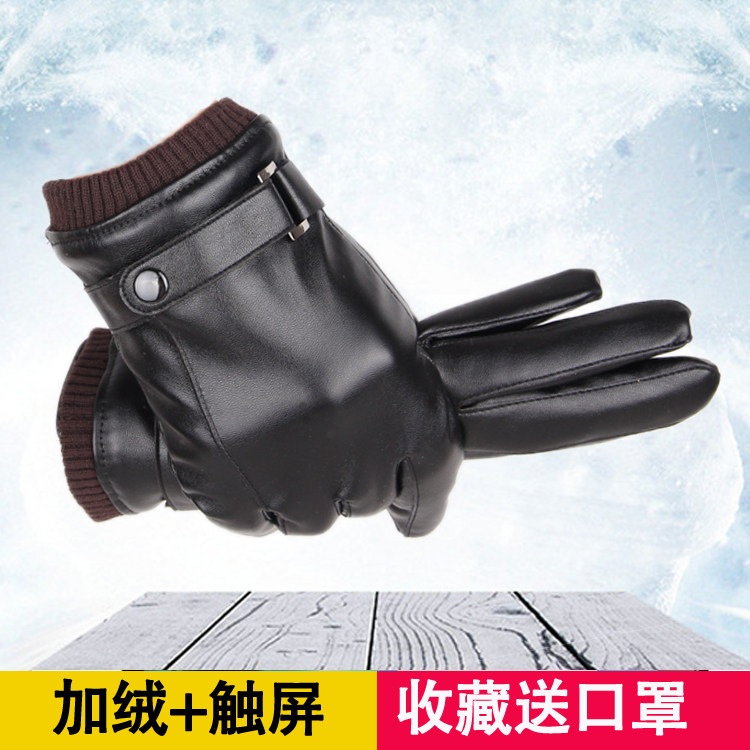 冬季男士保暖触屏韩版防风寒手套