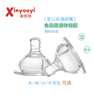 品牌奶嘴5cm软母乳实感新生儿婴儿带螺纹防开孔