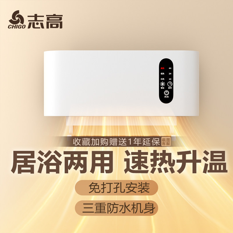 志高取暖器壁挂式家用小太阳浴室卫生间洗澡小型浴霸烘干器暖风机,生活电器,暖风机/取暖器,淘宝优惠券,粉丝福利购,淘宝优惠卷
