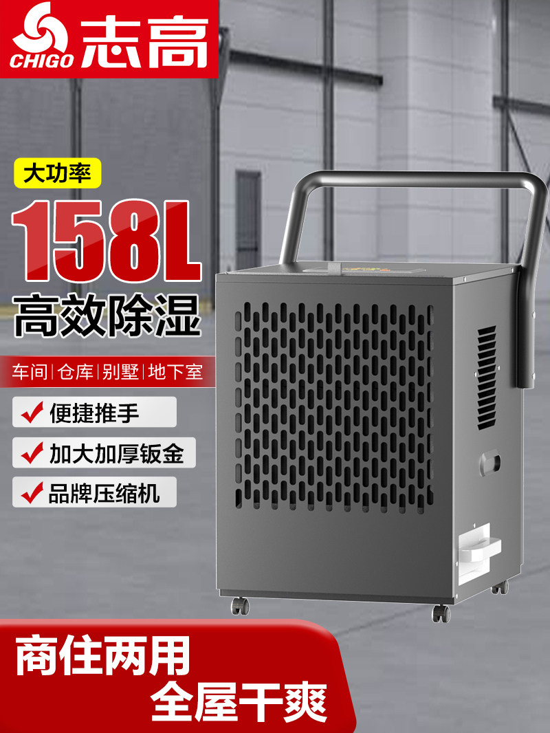 志高大功率除湿机工业家用地下室抽湿机吸湿器商用除湿器干燥机