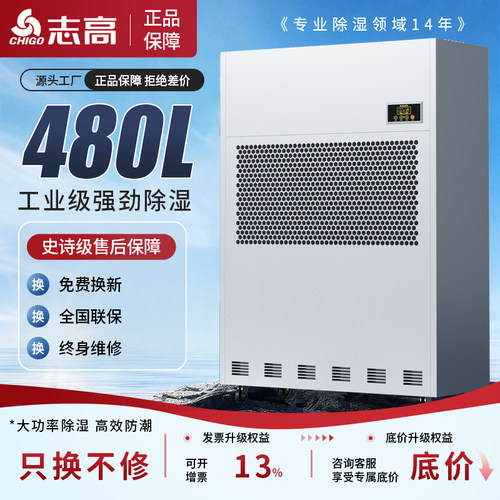 工业除湿机大功率除湿器强力除湿