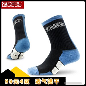 99元4双 ZEALWOOD赛乐徒步旅行跑步袜速干防臭春夏运动袜双包装