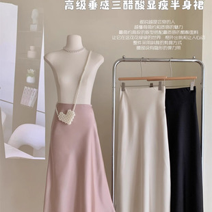松弛感纯色缎面垂感显瘦半身裙女装 高腰气质百搭裙子a字鱼尾长裙