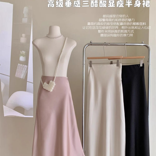 松弛感纯色缎面垂感显瘦半身裙女装高腰气质百搭裙子a字鱼尾长裙