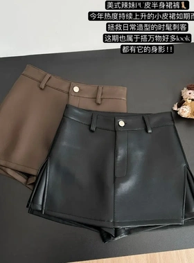 美式辣妹PU皮半身裙女秋冬高腰显瘦开叉时尚气质防走光包臀短裙子