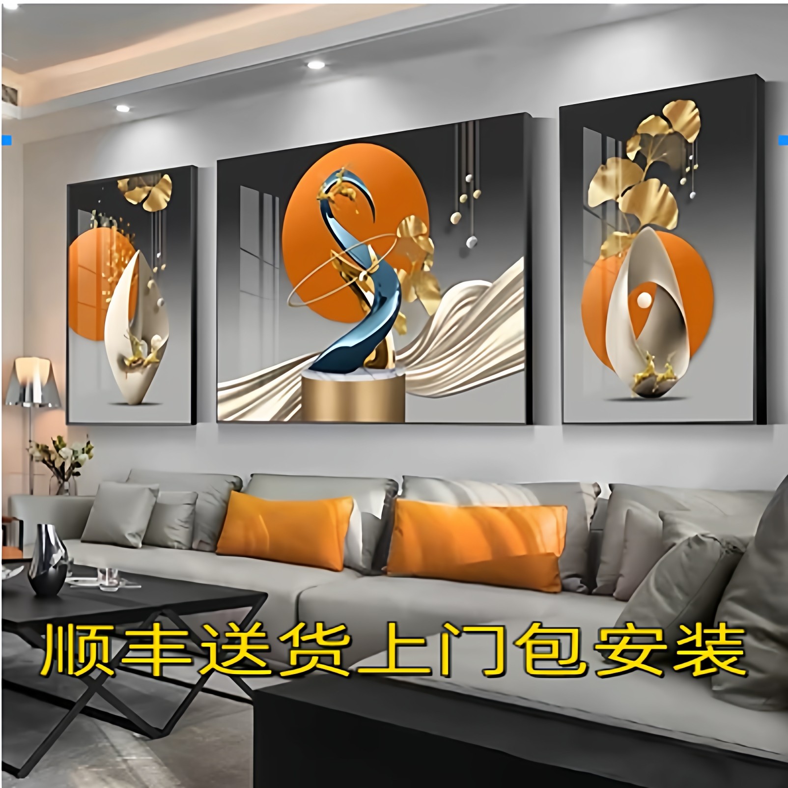 现代轻奢客厅装饰画沙发背景墙挂画抽象高档大气壁画墙壁三联墙画,家居饰品,现代装饰画,淘宝优惠券,粉丝福利购,淘宝优惠卷