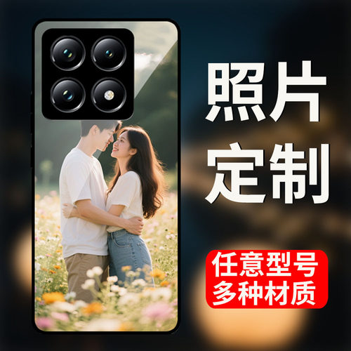手机壳定制适用红米note14proplus/14Pro/14/13proplus/13Pro/13/12proplus国际版玻璃卡通手机壳照片订制