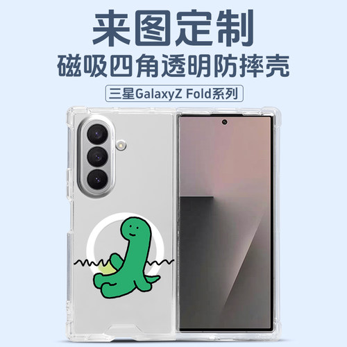 三星来图定制磁吸四角手机壳