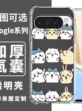 吉伊卡哇适用于谷歌Pixel 10/ 10 pro /XL/8/8 pro四角防摔手机壳Google Pixel 7A/6Pro潮流7Pro/8A/6A订制