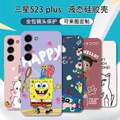 S26 S22 ultra S25 适用于三星S26 S23ULTRA S25ultra S24FE 手机壳液态软壳S23卡通防摔磨砂保护套定制