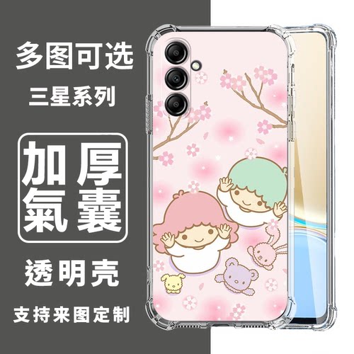 卡通Samsung支持定制服务全包边