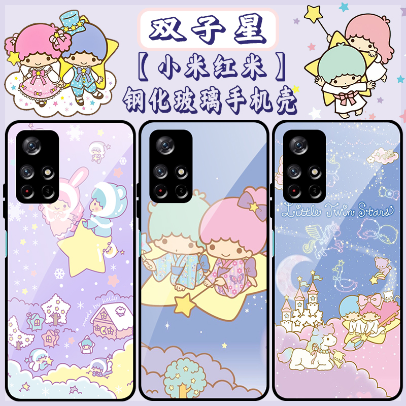 双子星适用小米15ultra 15Pro 15 14T Pro玻璃卡通手机壳红米note14proplus note14Pro note14 A1PLUS订制