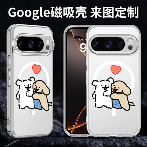 【magsafe磁吸壳】谷歌Pixel 11 11pro 10/ 10A/10 pro /XL/9/9 pro Google Pixel 8/6Pro/7Pro/8A手机壳定制