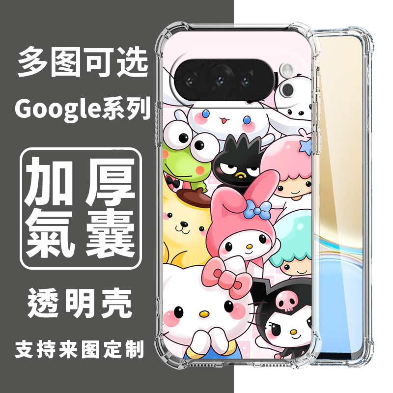 库洛米适用于谷歌Pixel 10/10 pro /XL/9/9 pro四角防摔手机壳Google Pixel 7A/6Pro卡通7Pro/8A/6A订制