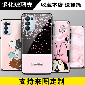 OPPO Reno5 Pro手机壳防刮钢化玻璃保护套OPPO Reno5 Pro来图定制