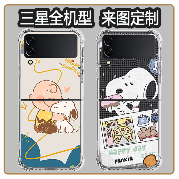 史努比三星 Z Fold1 Fold2 Flip3 Fold3 Flip4 Fold4 Flip5 Fold5四角Fold6红色手机壳ZFlip6订制note20