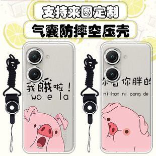 适用于卡通手机壳ASUS 华硕 zenfone 12ultra 11 ultra zenfone 10 9 8 7 6 5 4四角壳rog全系列来图个性定制