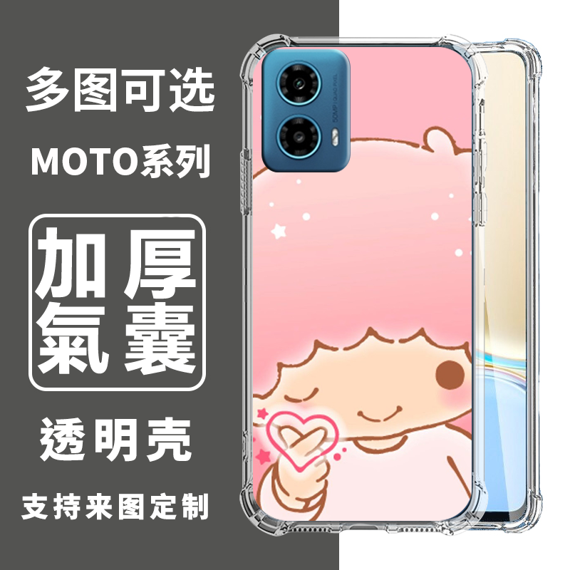 双子星适用于摩托罗拉Moto edge 50 Fusion手机壳G86 G54 G53 G51防摔G34 5G硅胶G Pure四角透明壳保护套定制