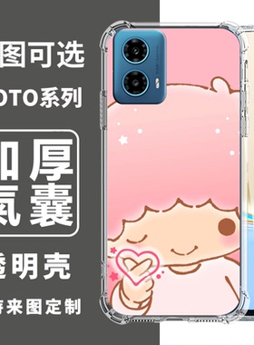 双子星适用于摩托罗拉Moto edge 50 Fusion手机壳G86 G54 G53 G51防摔G34 5G硅胶G Pure四角透明壳保护套定制