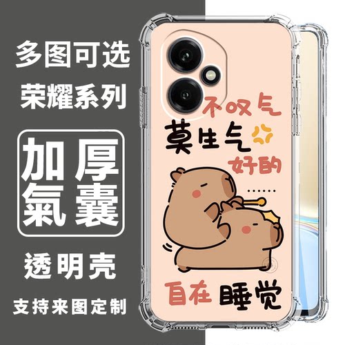 卡皮巴拉荣耀400防摔手机壳