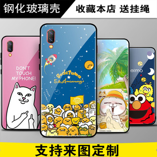 Vivo nex 1805旗舰版手机壳防刮钢化玻璃保护套手机套来图定制
