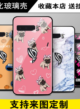 【防刮玻璃壳】适用于ASUS华硕 ROG9 ROG9 PRO ROG8 ROG7 6 5 ROG3全包玻璃手机壳保护手机套来图个性定制