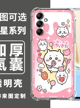 吉伊卡哇适用三星A36 A56 A26 A16 5G A55 A53 A33 A23 A25四角防摔手机壳A35 A12 A54 A52 A42 A22 A750订制