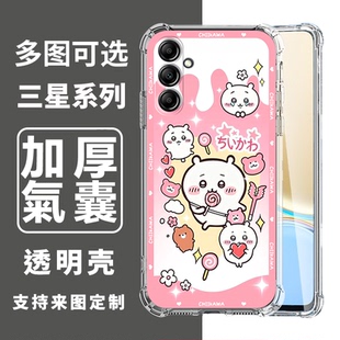 吉伊卡哇适用三星A36 A56 A26 A16 A55 A53 A33 A23 A25四角防摔手机壳A35 A12 A54 A52 A42 A22 A37 A57定制