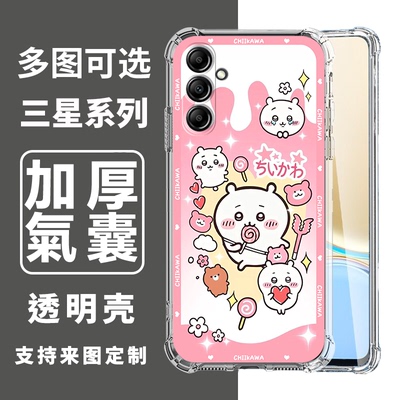 吉伊卡哇三星四角防摔手机壳定制