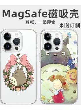 磁吸壳tpu+pc飘龙卡通iphone