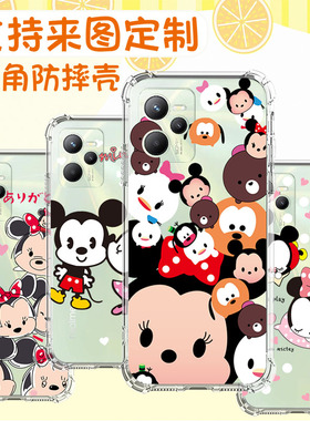 适用于OPPO RealmeC35手机壳包边防摔硅胶四角透明软壳保护套卡通来图新款定制