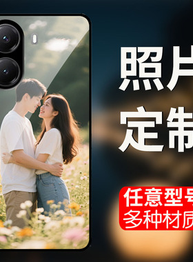 手机壳定制适用小米POCO M6 M7PRO 4G/X5 Pro  玻璃卡通手机壳小米POCOF6 PRO/X6 Pro  5G/C31照片订制