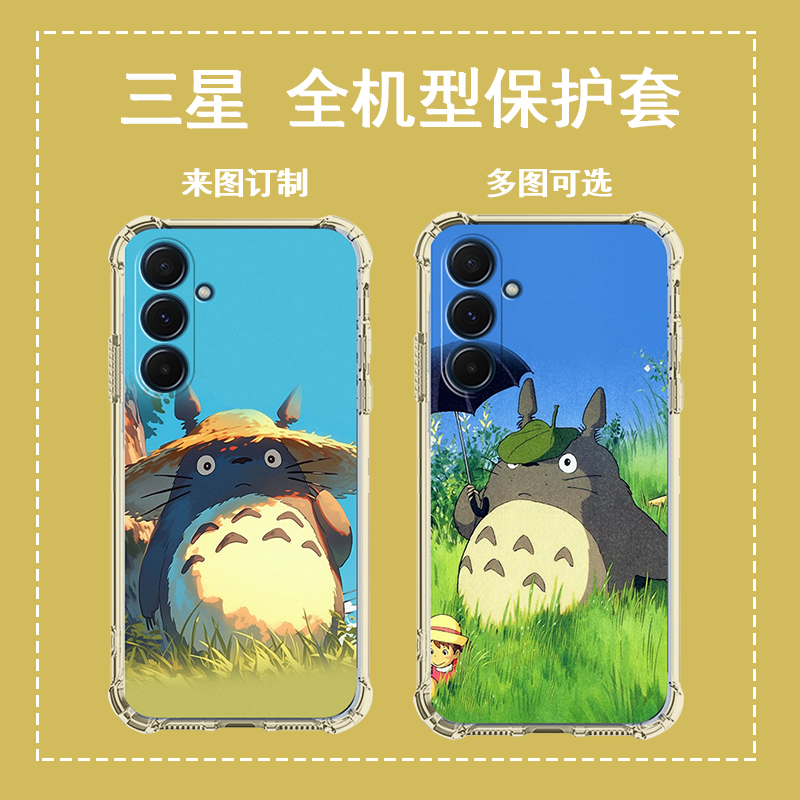 TPU卡通三星A16A15A14