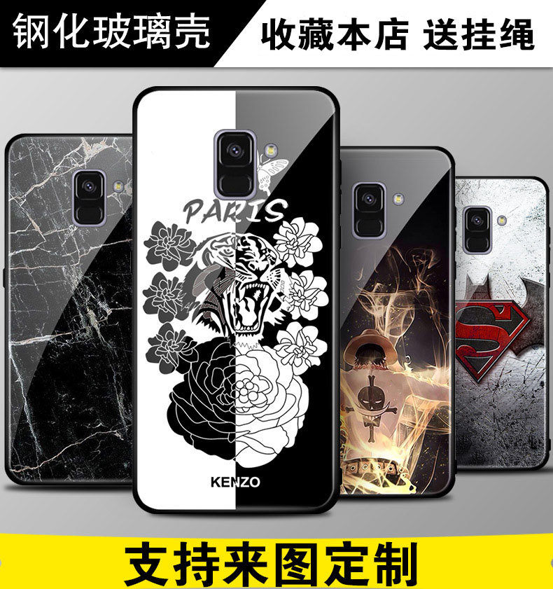 适用于三星A8+2018玻璃手机壳防刮a730x保护套A8plus手机套定制