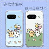Pixel 情侣适用于谷歌Pixel pro四角防摔手机壳Google pro 6Pro新潮7Pro 6A订制