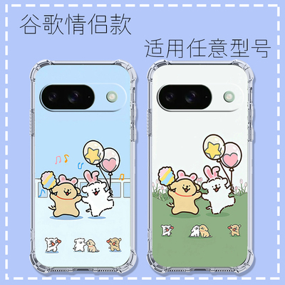 情侣适用于谷歌Pixel 10/ 10 pro /XL/8/8 pro四角防摔手机壳Google Pixel 7A/6Pro新潮7Pro/8A/6A订制
