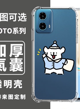 线条小狗适用Moto摩托罗拉edge 70  70Pro G86 G84 G67 G54 G14 G73 G55 G56 G53 G32 G05 G75 防摔软壳定制