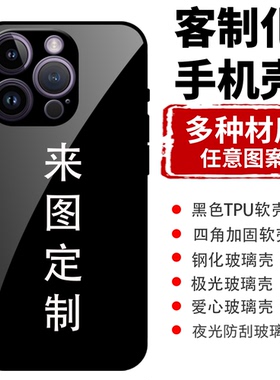 任意型号手机壳来图定制 DIY 适用于三星J4+ J6+ J8 A8+ A8S A8 stra A50 A60 A70 A80 A90 客制化手机壳