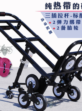 LC07加重载重王三轮爬楼车便携折叠购物家用小推拉车行李车拉货车