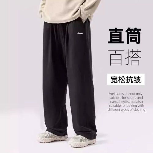 李宁运动裤男夏新款宽松梭织灰色卫裤直筒时尚简约情侣中腰休闲裤