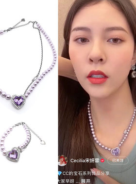 宋妍霏CC紫色爱心项链小红书宝石
