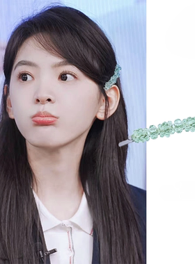章若楠同款发夹难哄温以凡绿色水晶夹子轻奢高级感精致侧边刘海